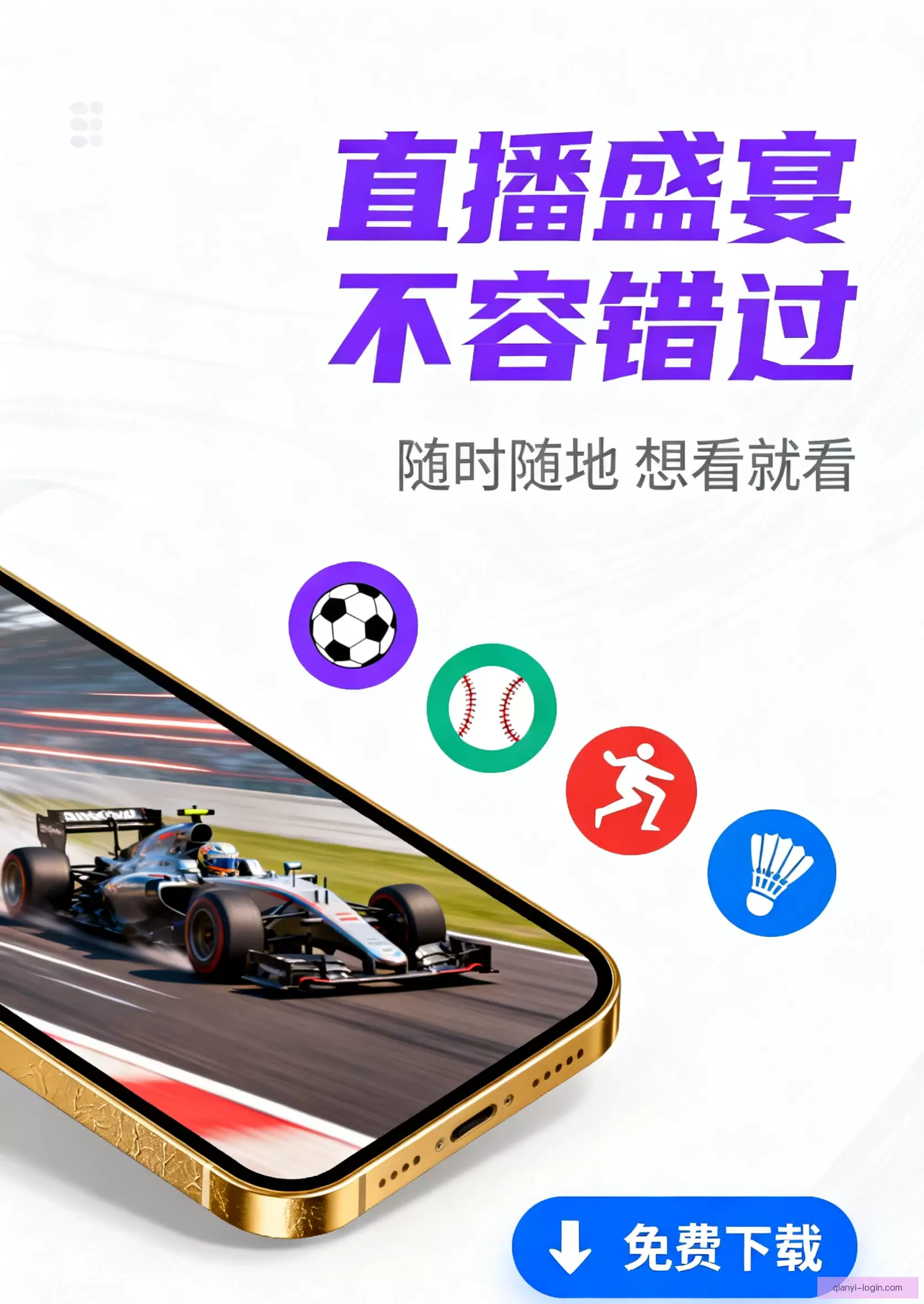 APP下载安全可靠