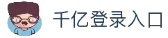 千亿登录入口 - 官方通道导航与快速访问服务平台
